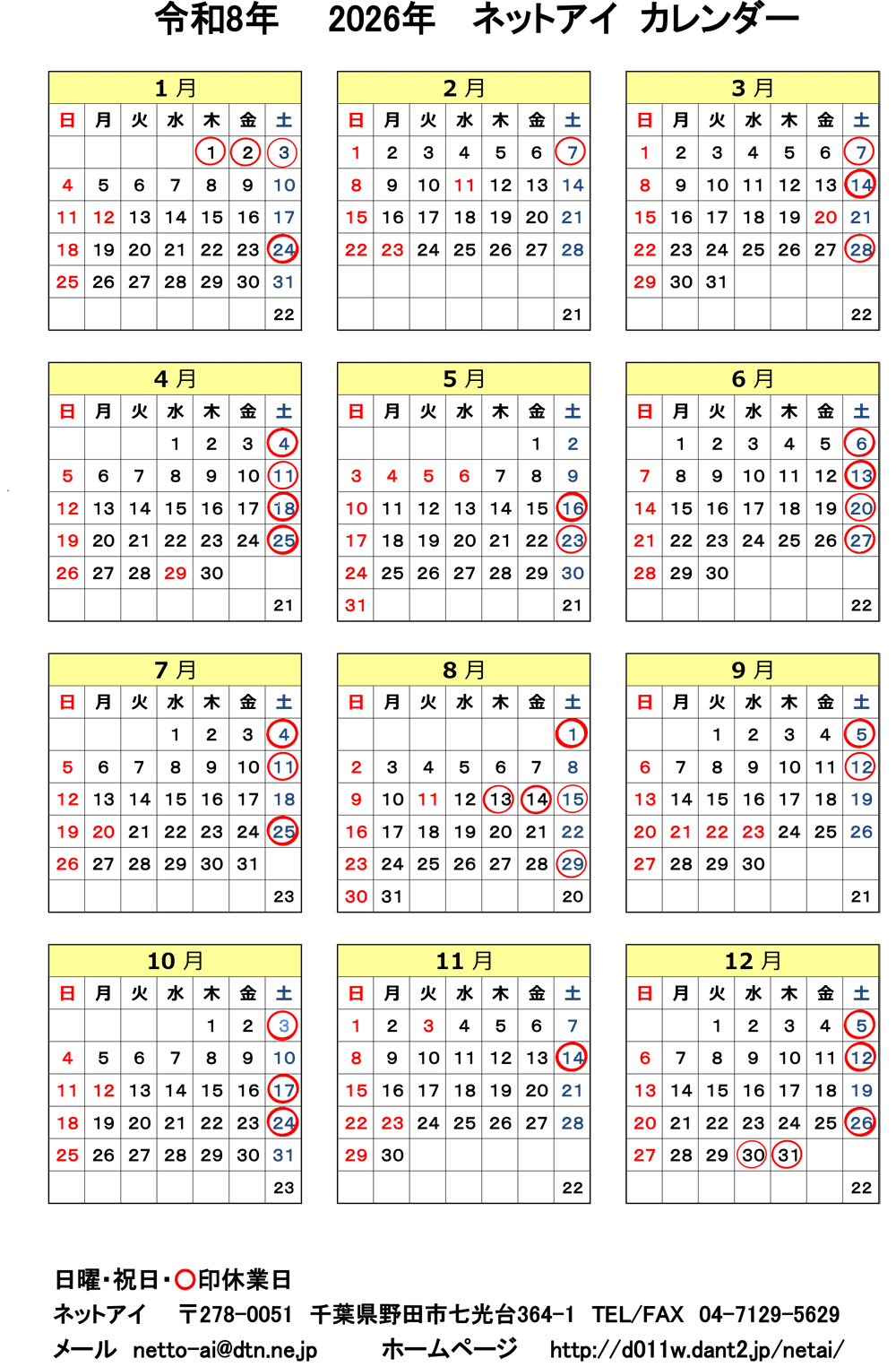 �l�b�g�A�C�c�ƃJ�����_�[